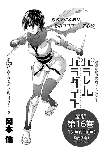 パラレルパラダイス 360?cb=20211123152816
