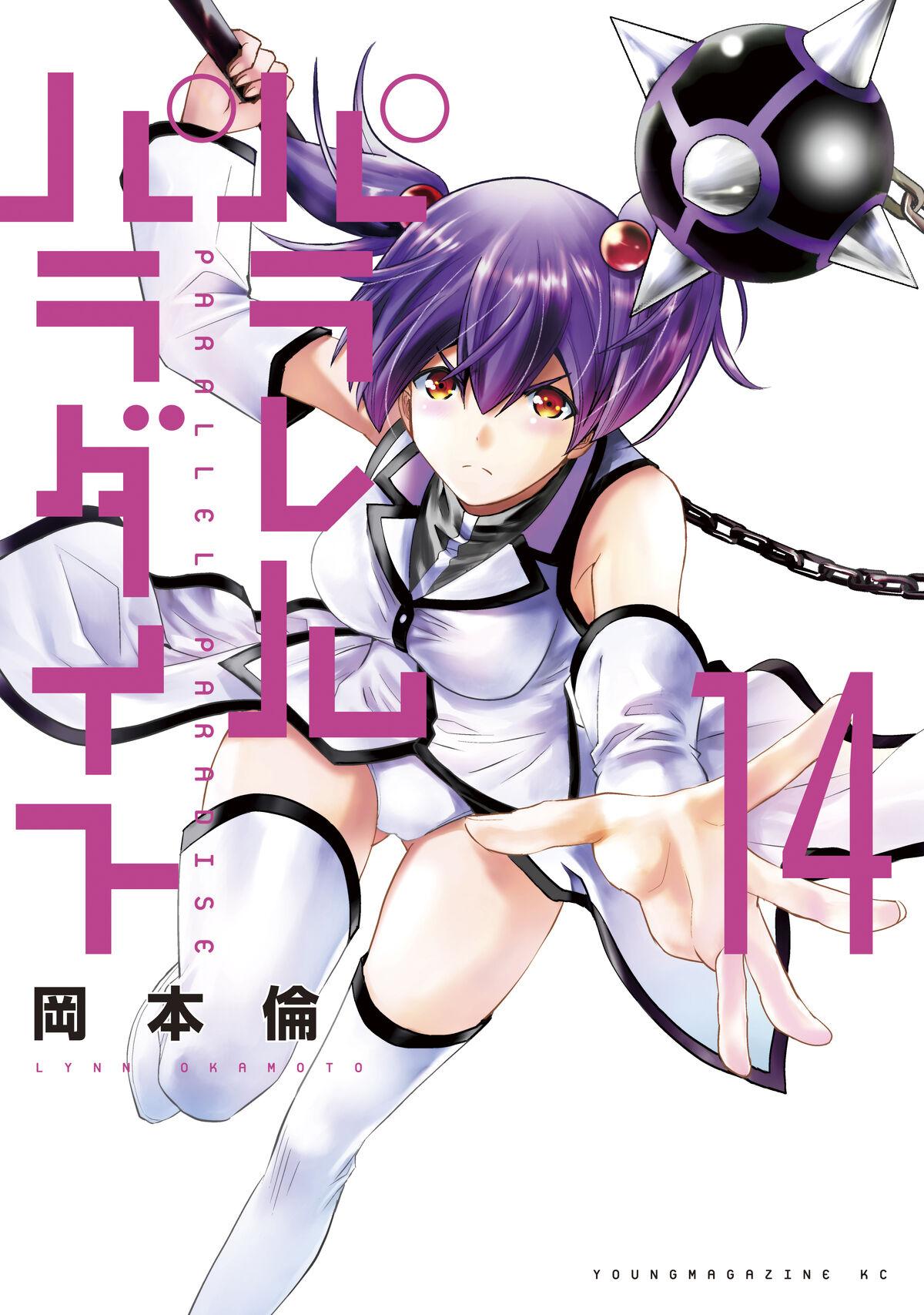 パラレルパラダイス 全巻セット 最新刊24巻まで - メルカリ