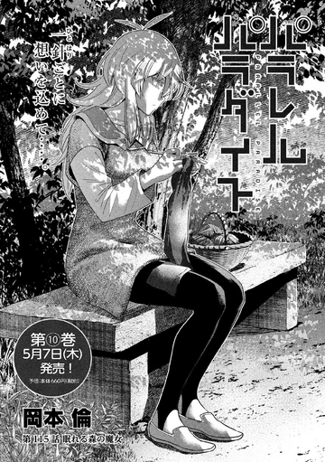 Chapter 115 | Parallel Paradise Wiki | Fandom