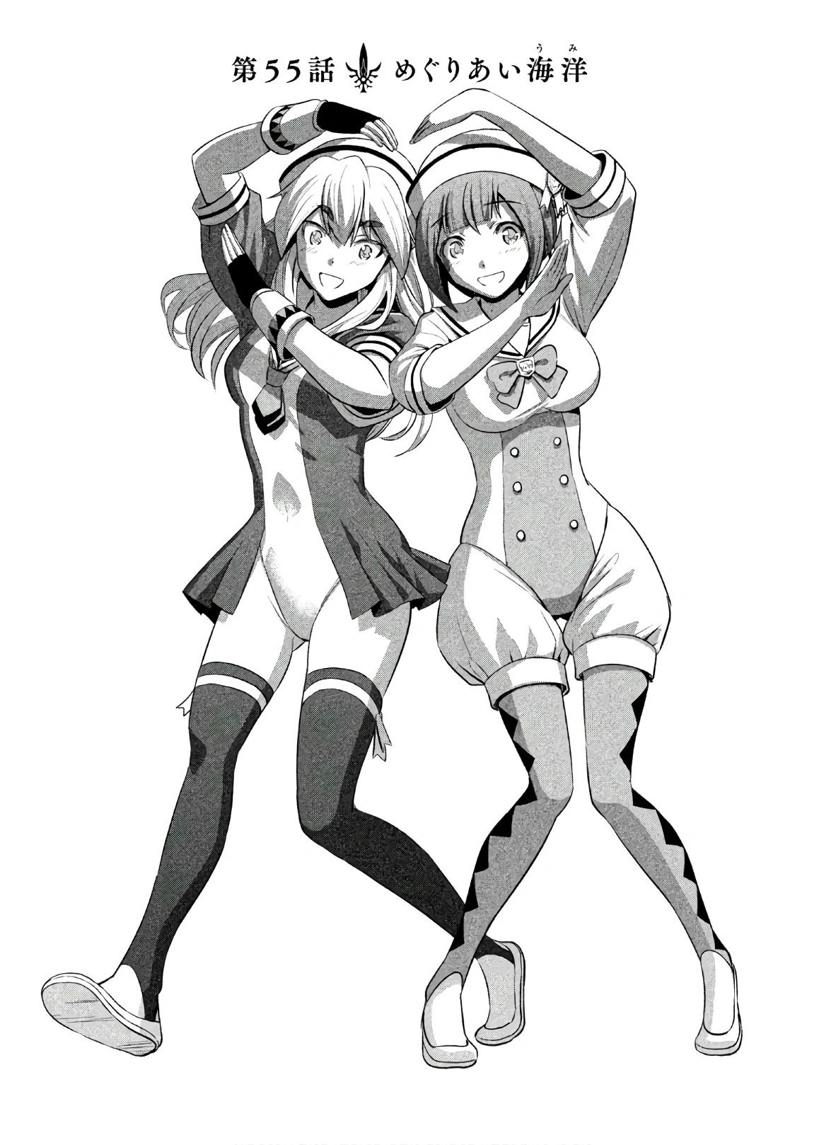Chapter 55 | Parallel Paradise Wiki | Fandom