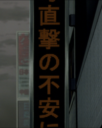 Episode 6 Paranoia Agent Wiki Fandom Paranoia agent was surely a unique expirience. episode 6 paranoia agent wiki fandom