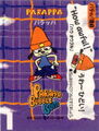 Meiji Parappa 2