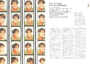 Um Jammer Lammy Official Guide Book