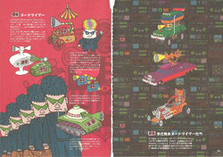 PaRappa the Rapper 2 Official Guide Book / PS2