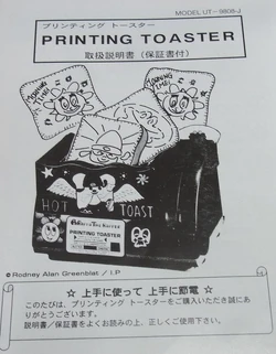 Merchandise Parappa The Rapper Wiki Fandom