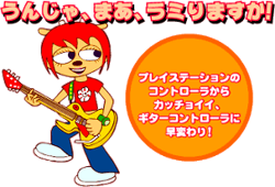 Namco Umjammer Lammy NOW main.png