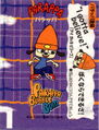 Meiji Parappa 1