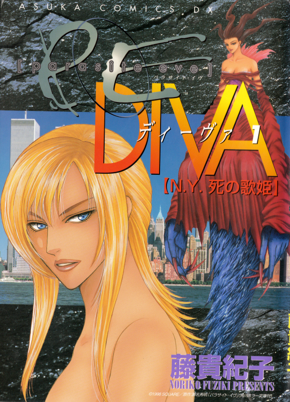 Parasite Eve - GameWalker magazine special by Plosive-Attack on