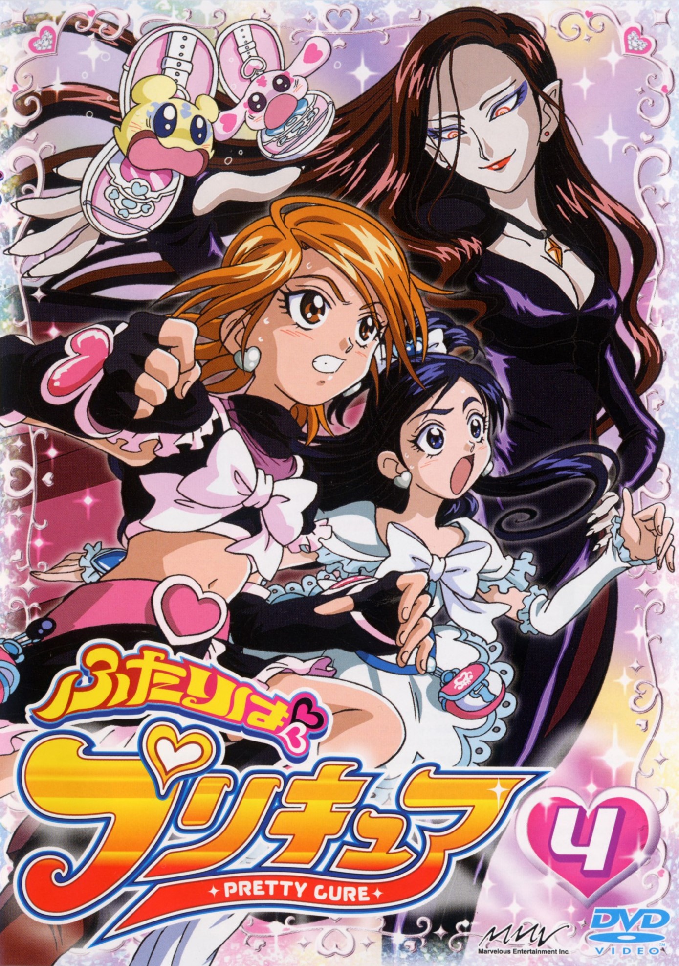 Futari wa Precure (Pretty Cure) 