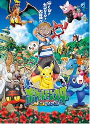 Pokemon Sun and Moon Poster 1701movies.png