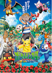 Pokemon Sun and Moon Poster 1701movies