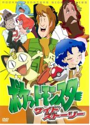 Pokemon Cho (4000Movies style)