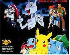 The First pokemon movie thebluesrockz animal style)