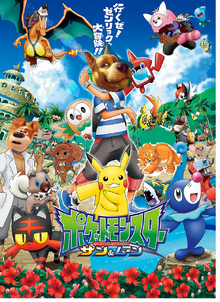 Pokemon Sun and Moon Poster dinosaurkingrockz