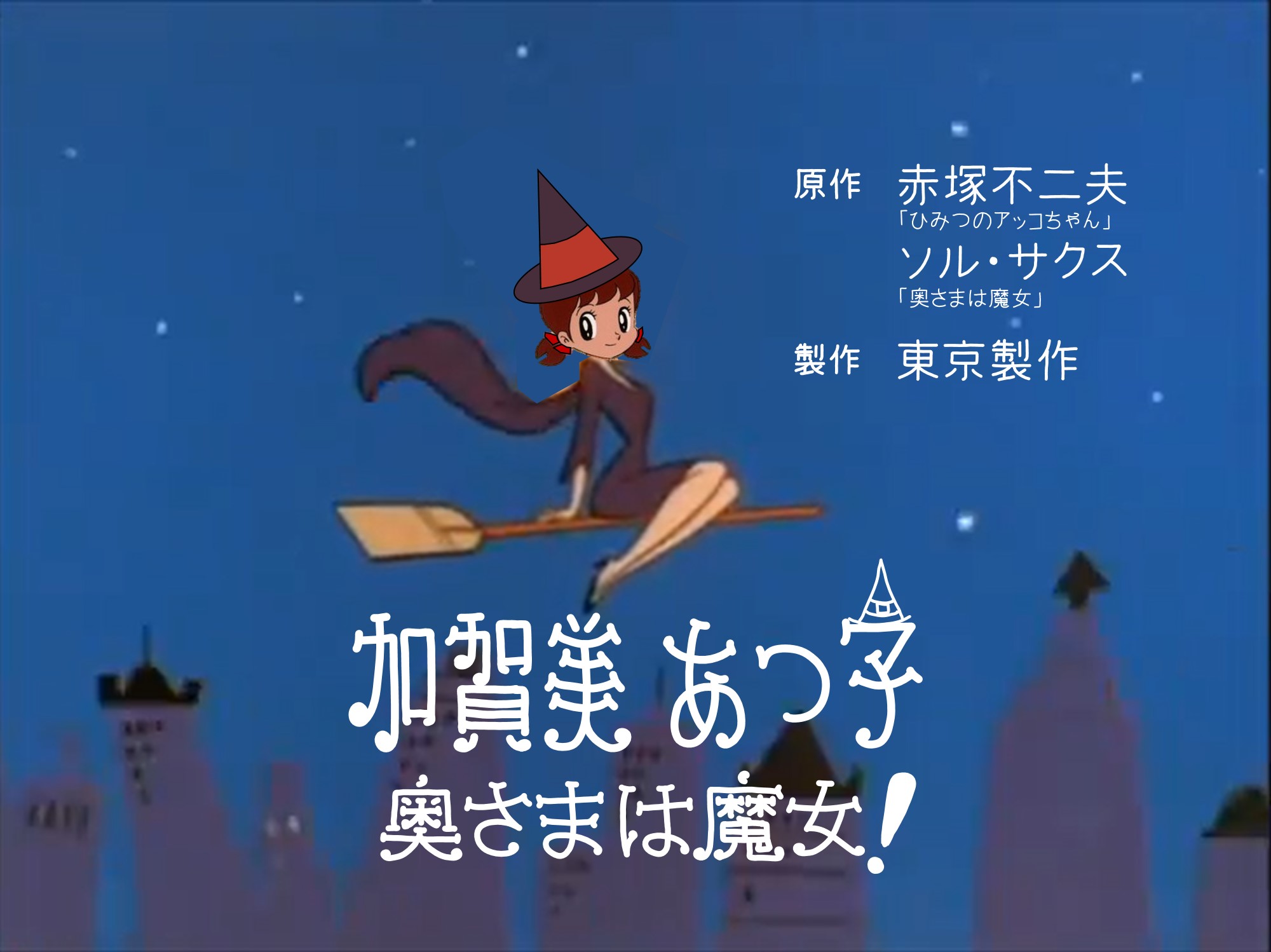 Atsuko Kagami Bewitched The Parody Wiki Fandom Atsuko Kagami Bewitched The Parody Wiki Fandom