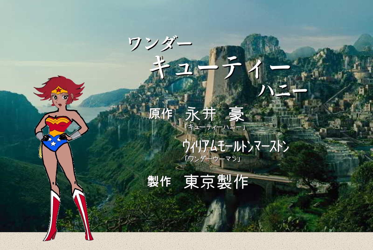 Wonder Cutie Honey | The Parody Wiki | Fandom