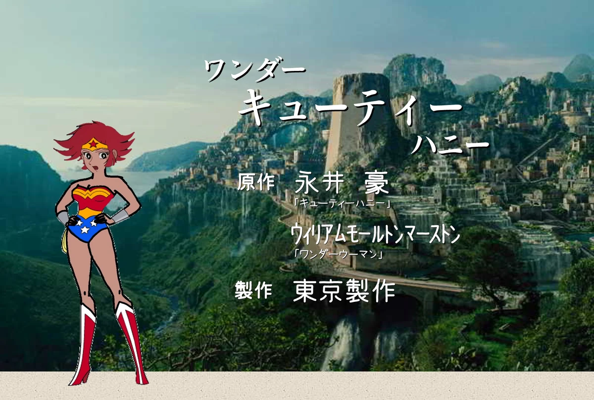 THE 列び BRAVE MAN CUTIE HONEY ロンT キューティーハニー