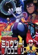 Pokemon Mewtwo Returns Japanese Poster