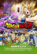 Dragon Ball Z: Battle of Gods (March 30, 2013)