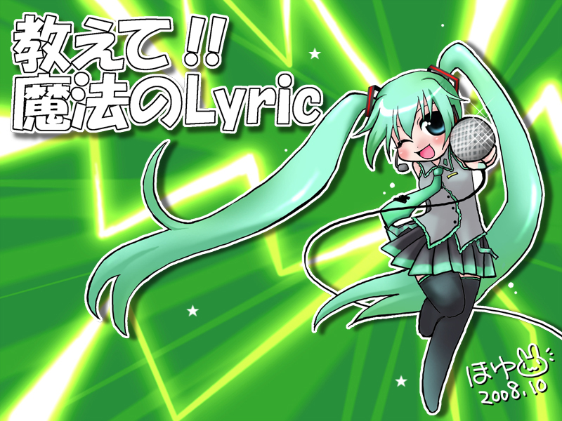 教えて 魔法のlyric The Parody Wiki Fandom 教えて 魔法のlyric The Parody Wiki Fandom