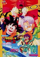 Dragon Ball Z: Broly - Second Coming (March 12, 1994)