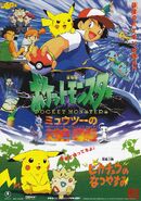 Pokemon The First Movie Japanese Poster