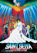 Saint Seiya: Legend of Crimson Youth (July 23, 1988)