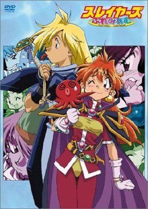 Slayers Premium | The Parody Wiki | Fandom