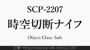 SCP 2207 Videos