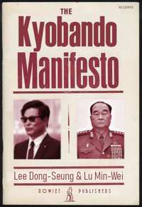 KYOBANDOMANIFESTO