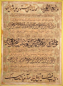 Copy of the Drkjogadék Kitáb, one of the core writings of the Ruhi Faith