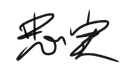 Tadasane (忠実)'s signature