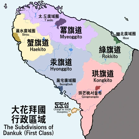 Subdivisionsofdankuk