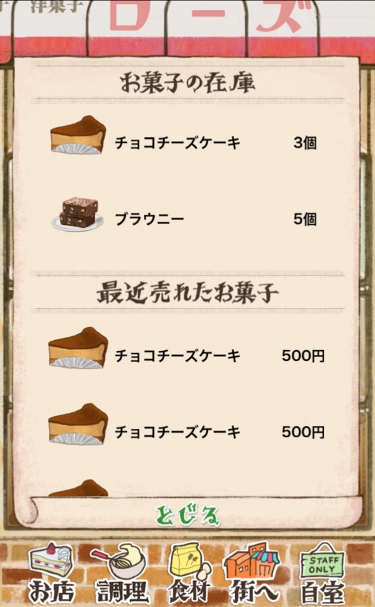 Dessert Shop ROSE ~Bakery~ Dessert Shop ROSE Wiki Fandom Dessert Shop ROSE ~Bakery~ Dessert Shop ROSE Wiki Fandom