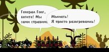 Сражение 1