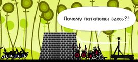 Перехват катапульты