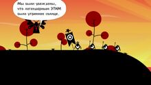 Лжекрайземелье 25