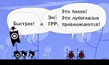 Встреча с зиготонами