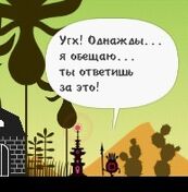 Макотон отступает