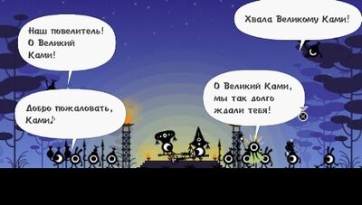 Прибытие в патаполис