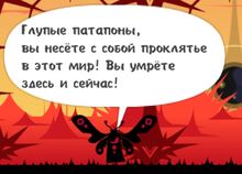 Битва с Кхармой 2
