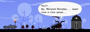 Гонг отступает