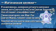 Магическое оружие совет