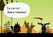 Декатон
