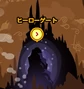 The Herogate