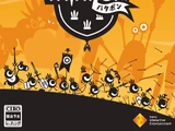 Patapon Remastered