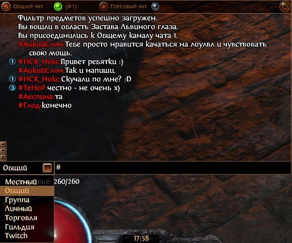 Chat channels poe Help and