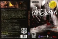 Pathologic 2005 UK jacket