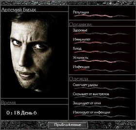 Окно параметров персонажа⠀⠀⠀⠀⠀