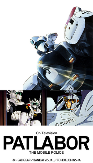 Patlabor (anime)